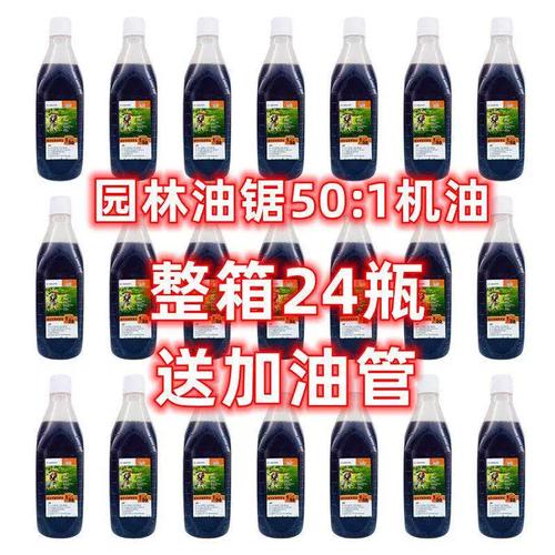 园林机械保养全攻略 正品二行程机油，不止是“油”那么简单